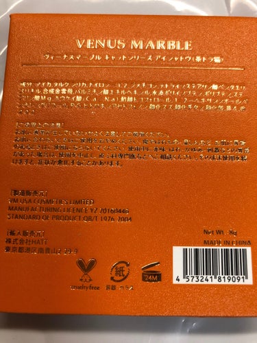 Venus Marble アイシャドウキャットシリーズ/Venus Marble/アイシャドウパレットを使ったクチコミ（2枚目）