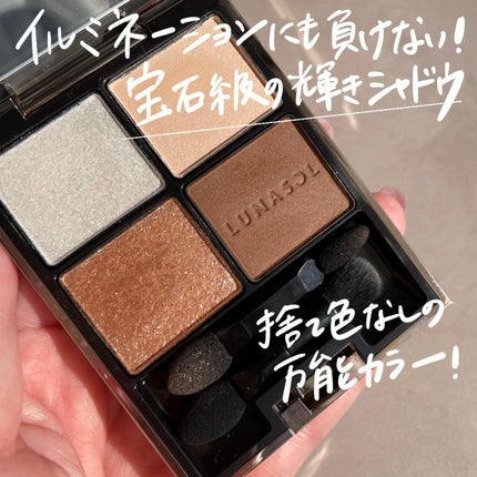 アイカラーレーション/LUNASOL/アイシャドウパレットを使ったクチコミ(4枚目)