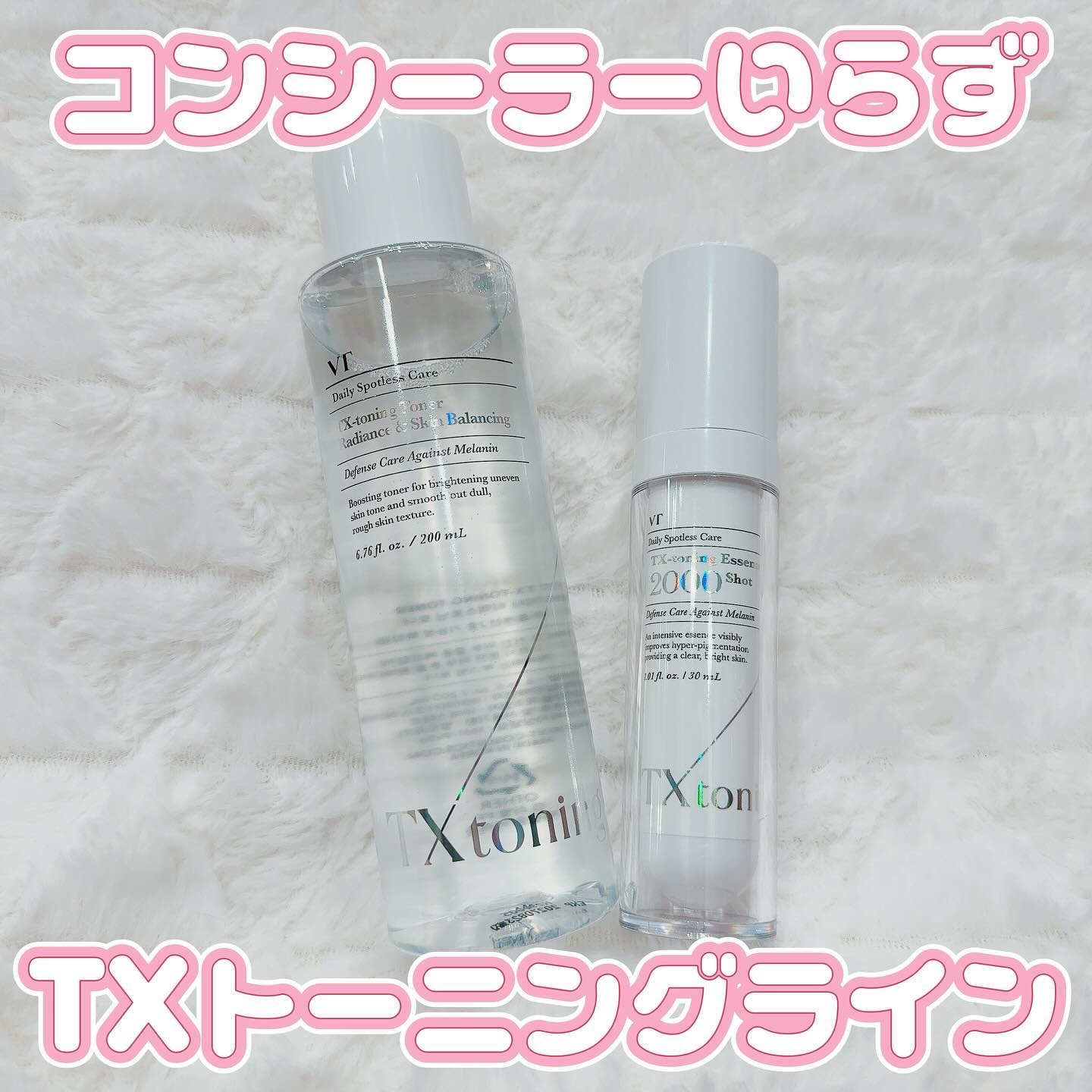 TXトーニングエッセンス2000/VT/美容液を使ったクチコミ（1枚目）