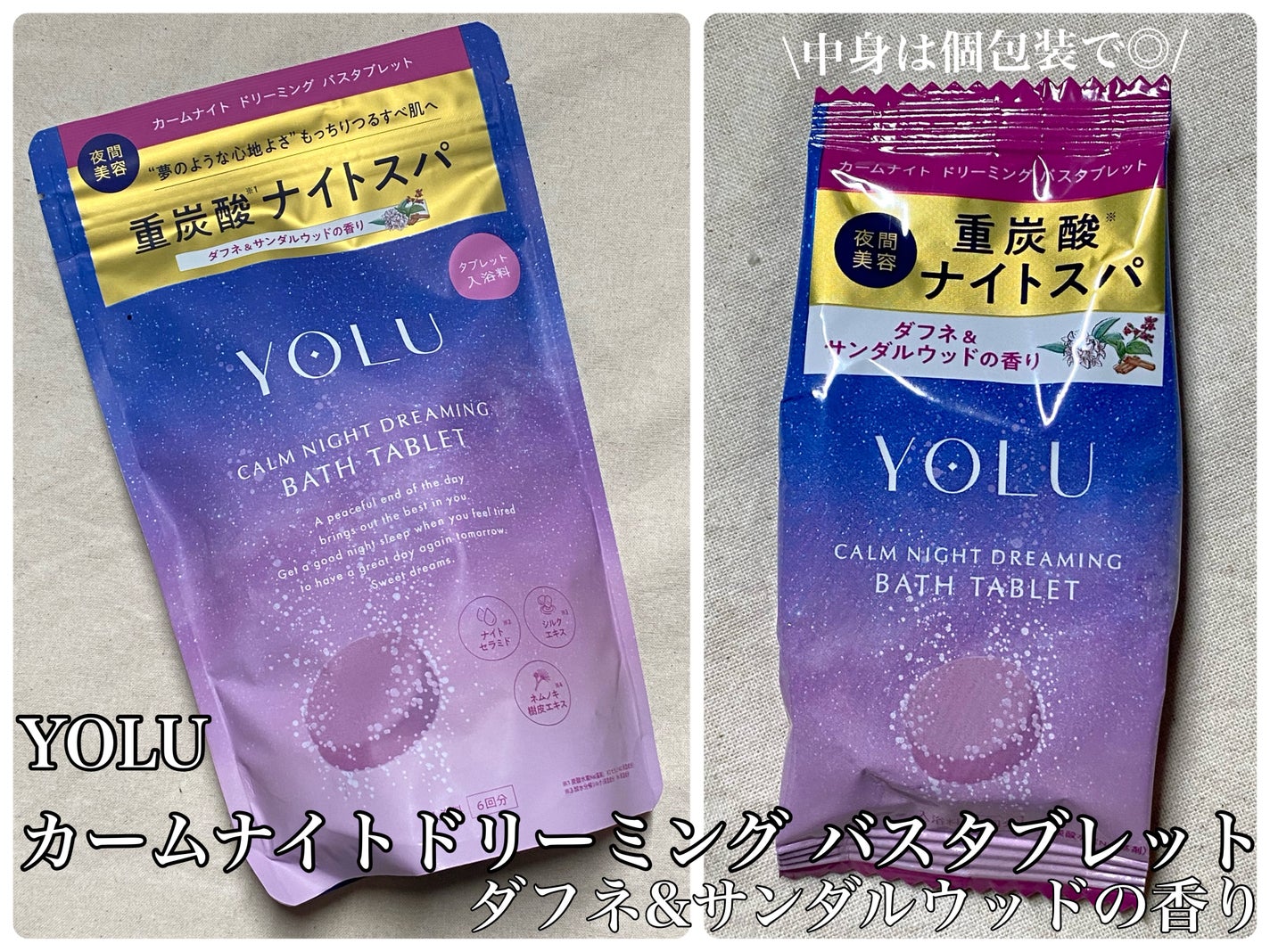 カームナイトドリーミング バスタブレット/YOLU/炭酸系入浴剤を使ったクチコミ(1枚目)