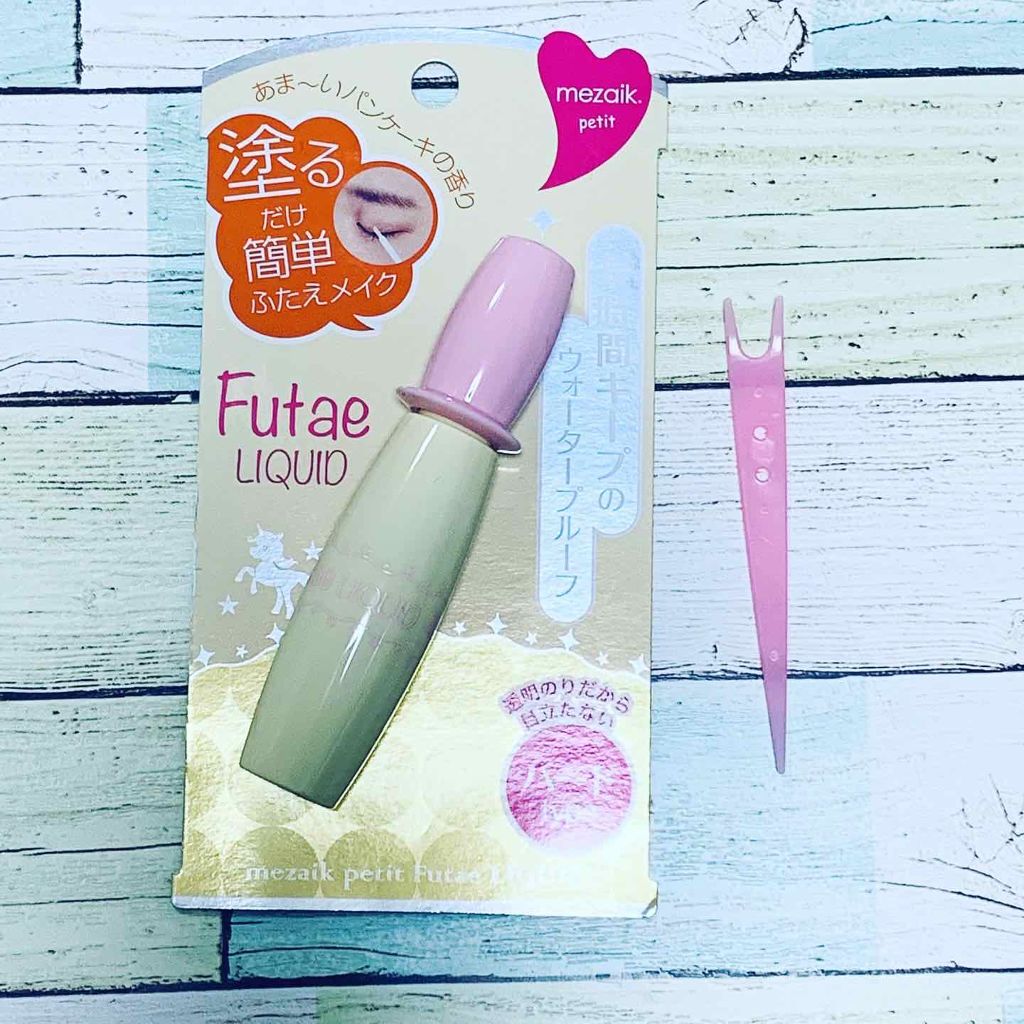 petitふたえリキッド/メザイク/二重まぶた用アイテムを使ったクチコミ(1枚目)