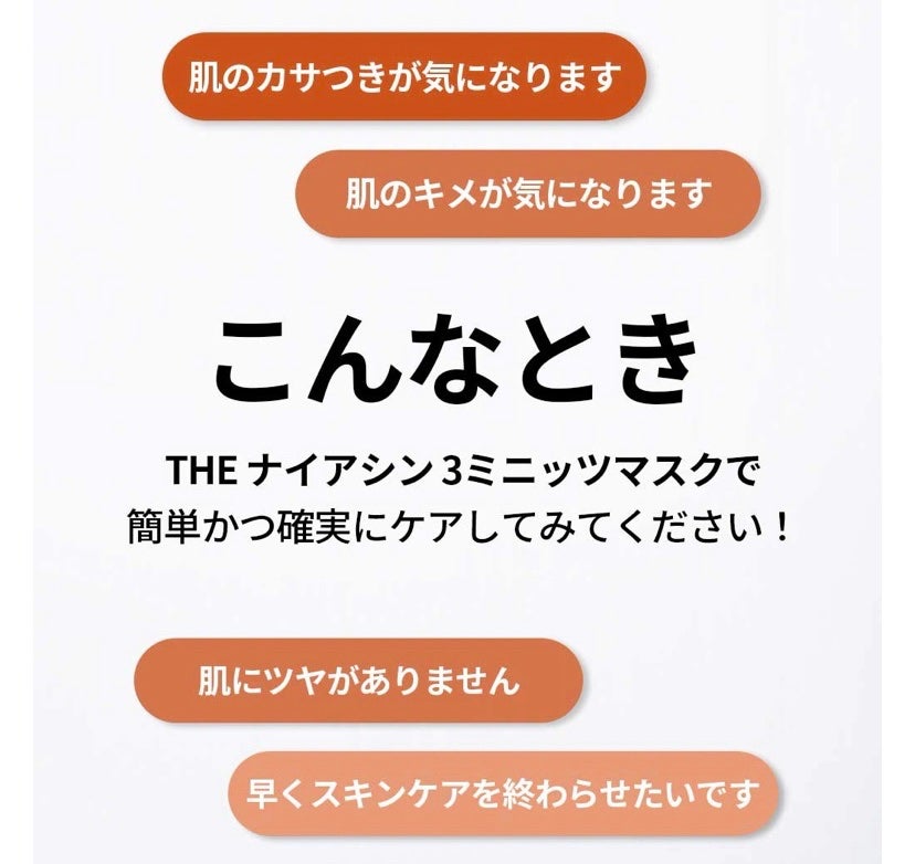 THE ナイアシン 3ミニッツマスク/MEDIHEAL/シートマスク・パックを使ったクチコミ(7枚目)