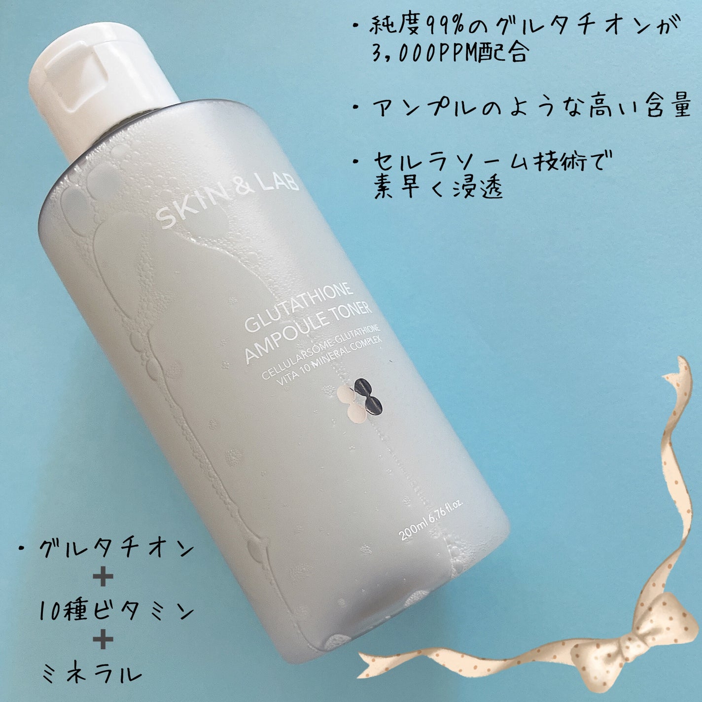 グルタチオンアンプルトナー/SKIN&LAB/化粧水を使ったクチコミ(3枚目)