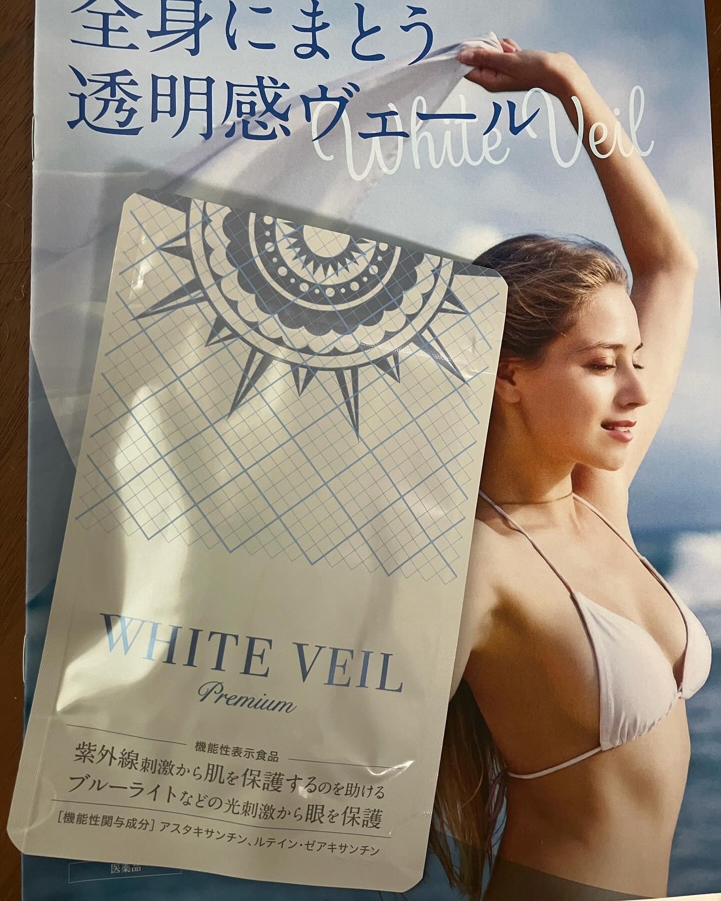 WHITE VEIL Premium/WHITE VEIL/美容サプリメントを使ったクチコミ(1枚目)