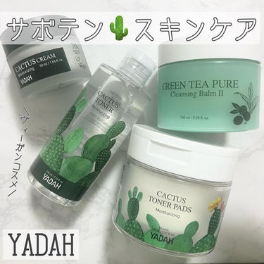 カクタス保湿クリーム/YADAH/フェイスクリームを使ったクチコミ（1枚目）