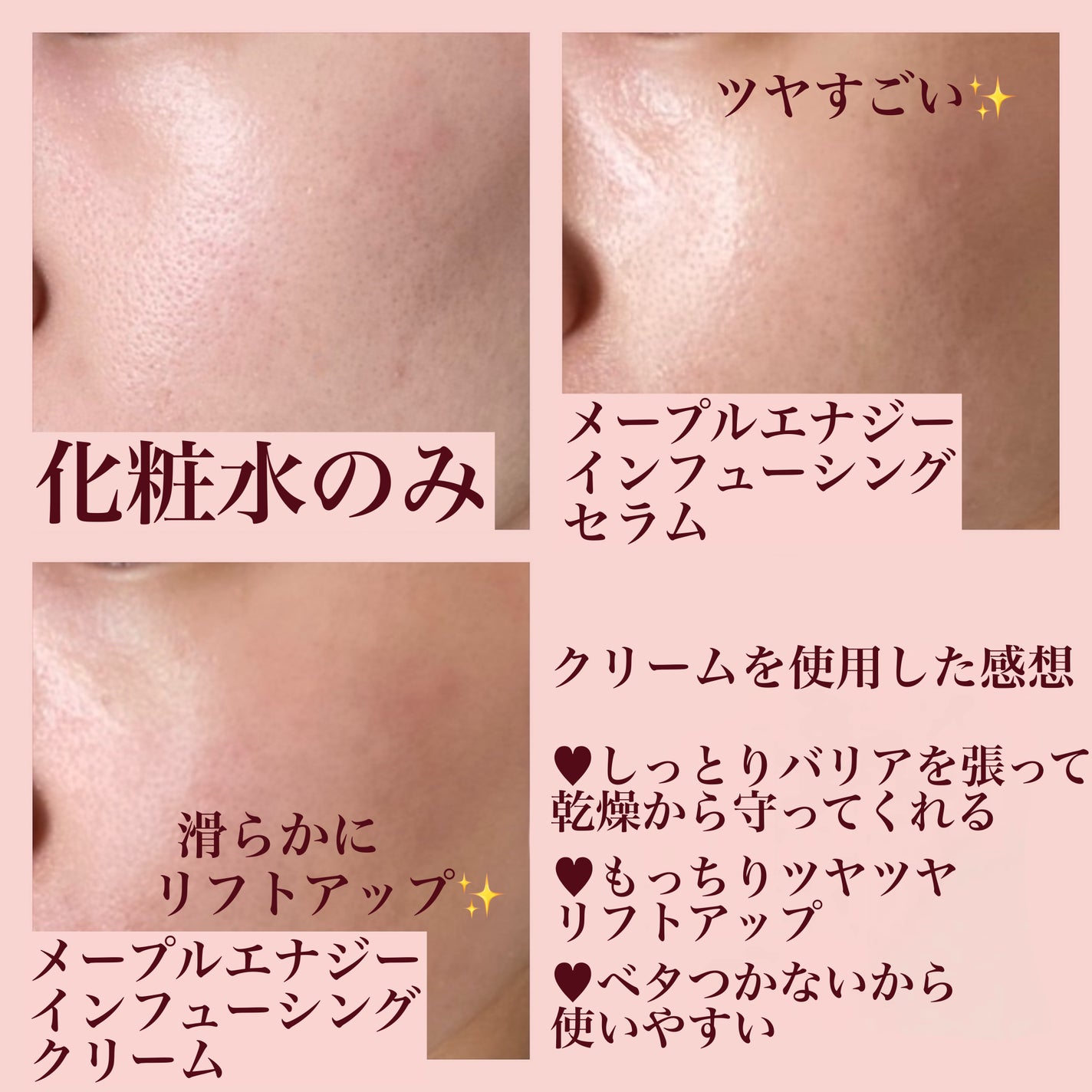 メープルエナジーインフュージングクリーム/Klairs/フェイスクリームを使ったクチコミ(5枚目)