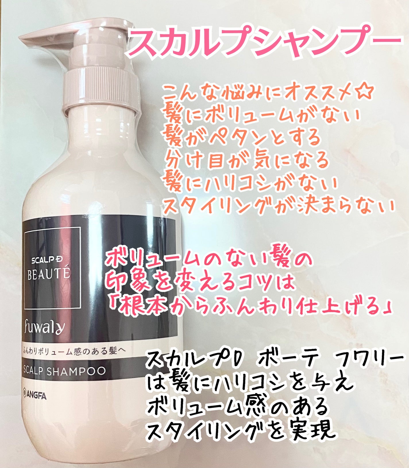 スカルプD ボーテ フワリー スカルプシャンプー/トリートメントパック/アンファー(スカルプD)/市販シャンプーを使ったクチコミ(2枚目)