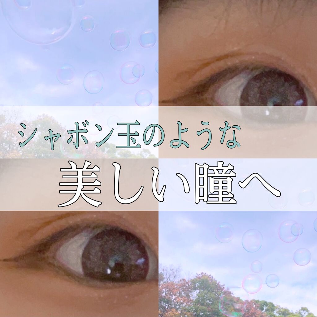 ピエナージュ ミミジェム ワンデー/PienAge/カラーコンタクトレンズを使ったクチコミ(1枚目)