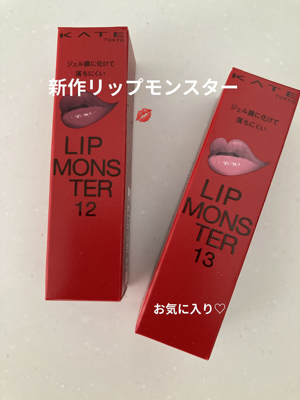 ケイト リップモンスター/KATE/口紅を使ったクチコミ（1枚目）