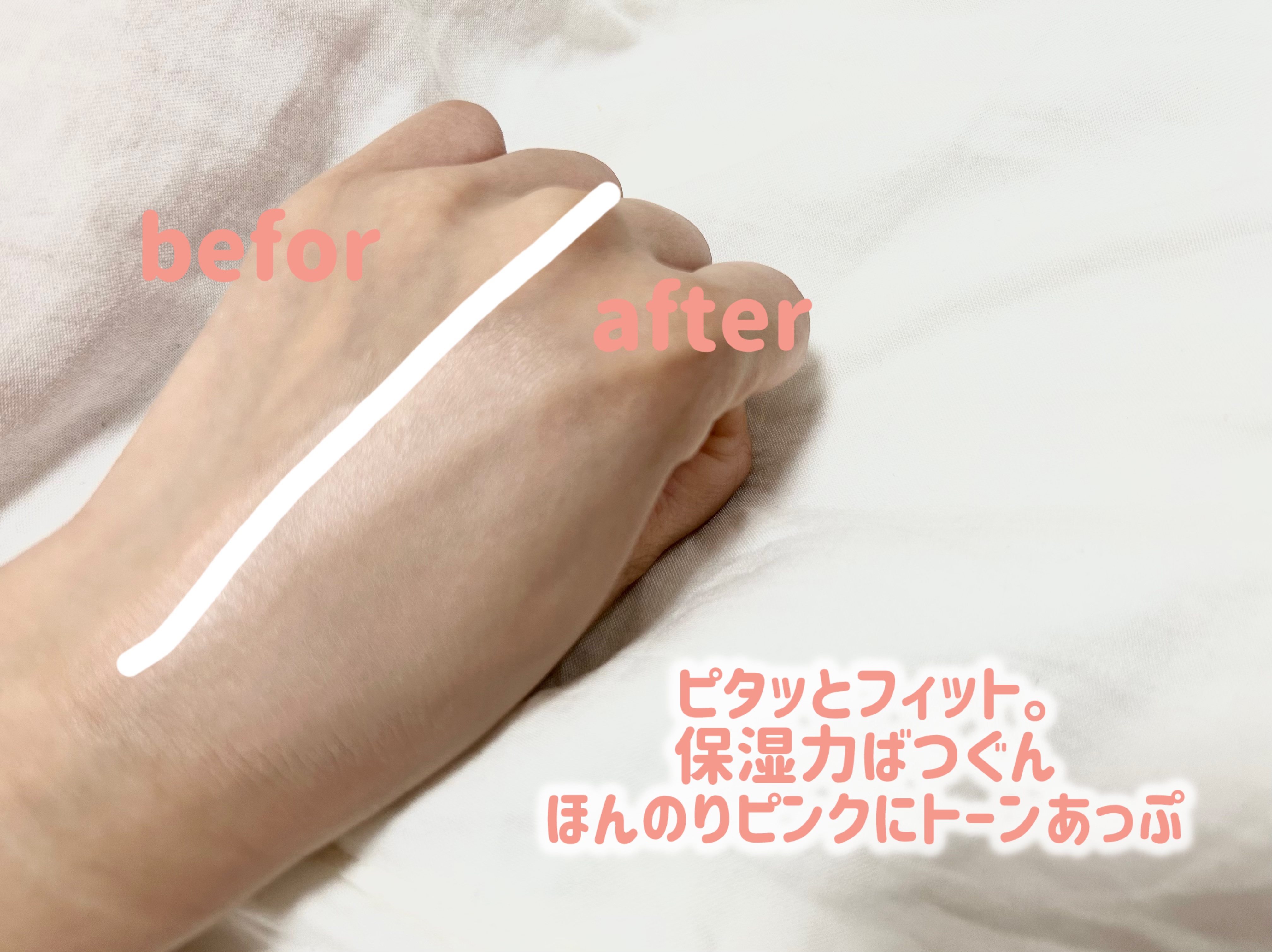 スキンベースクリーム/Upt/化粧下地を使ったクチコミ（3枚目）