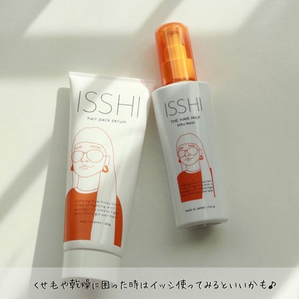 おリボンママ on LIPS 「\困り髪を救うヘアミルク♡╱これ見たことある人多いんじゃ..」(7枚目)