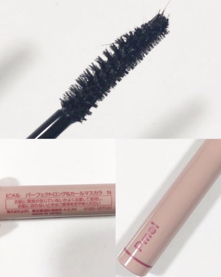 ピメル うそつきマスカラ/pdc/マスカラを使ったクチコミ(2枚目)