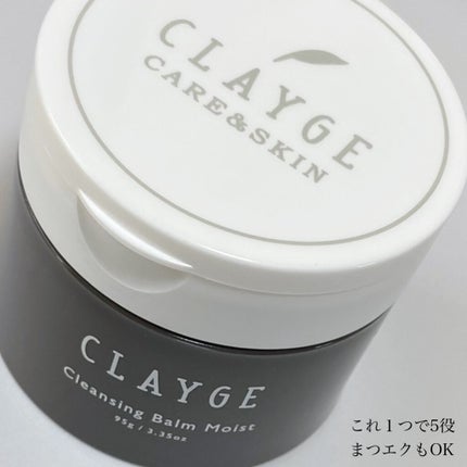 クレンジングバームモイストN/CLAYGE/クレンジングバームを使ったクチコミ(2枚目)