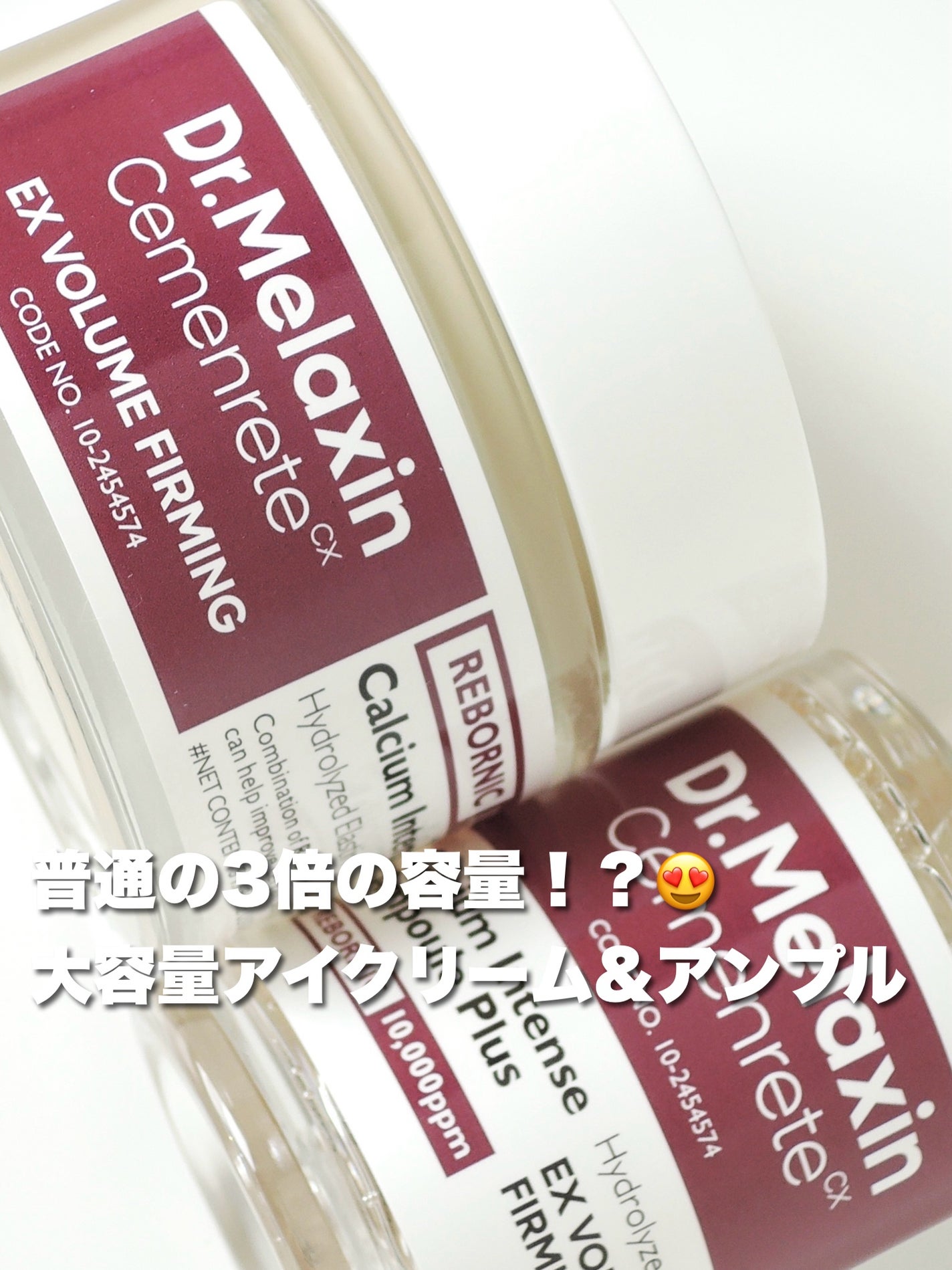 Cemenrete Calcium Intense Cream/Dr.Melaxin/フェイスクリームを使ったクチコミ(1枚目)