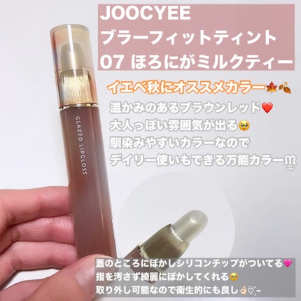 Joocyee ブラーフィットティント/Joocyee/リップティントを使ったクチコミ(2枚目)