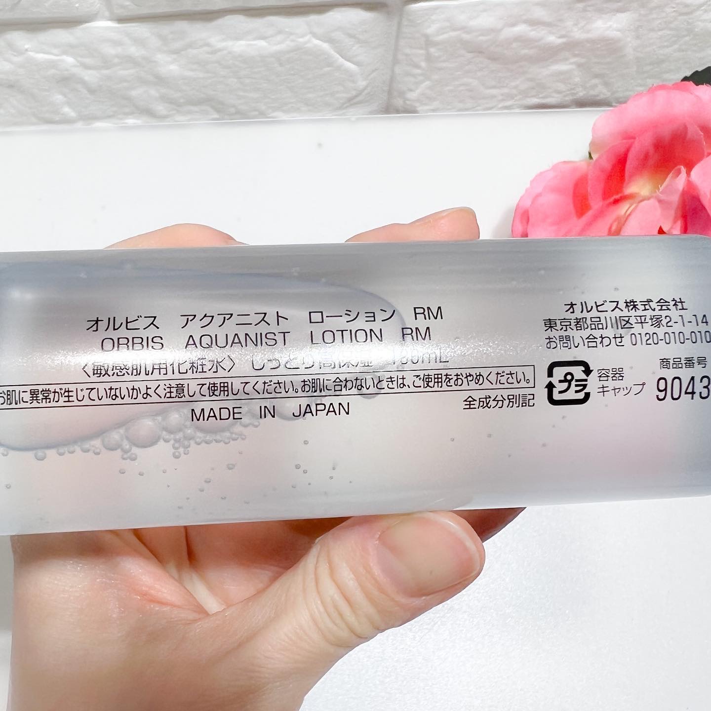 オルビス アクアニスト ローション RM ［敏感肌用化粧水]しっとり高保湿タイプ/オルビス/化粧水を使ったクチコミ（3枚目）