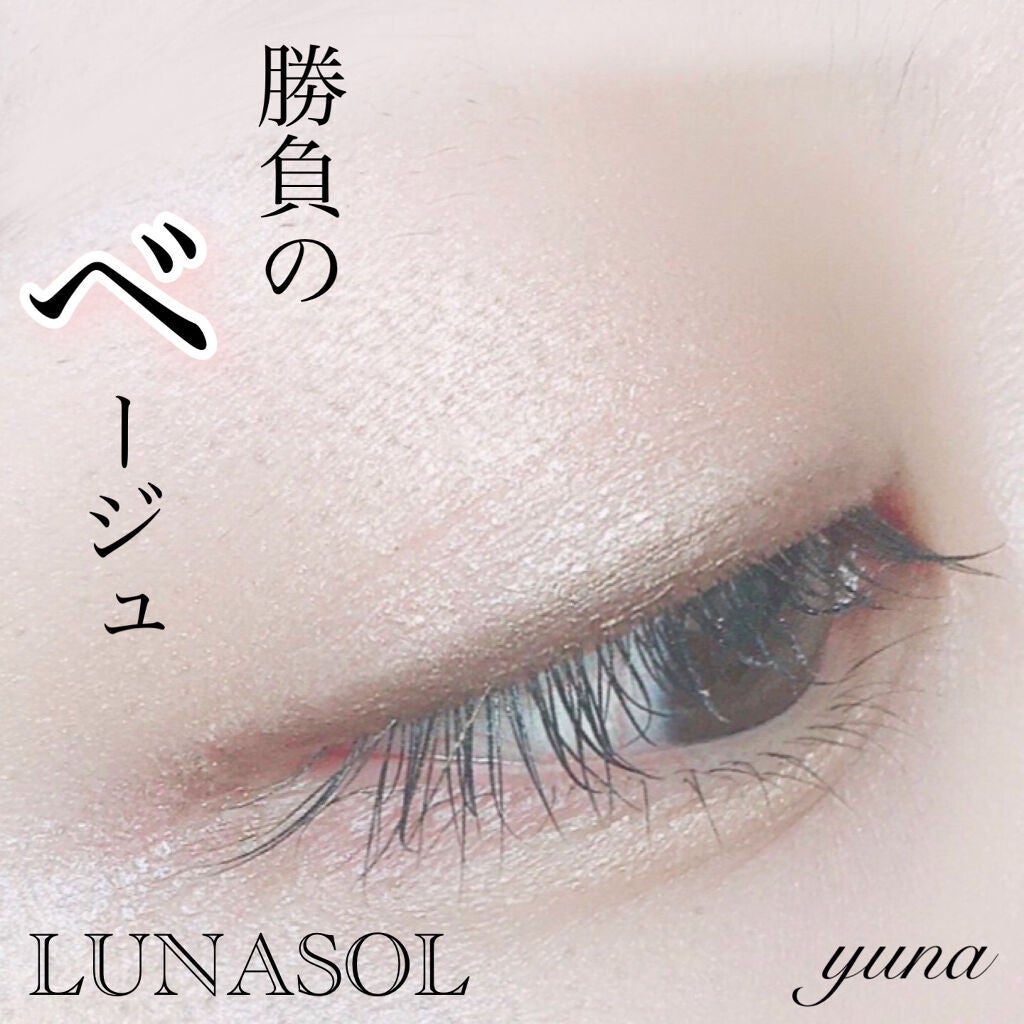 スキンモデリングアイズ/LUNASOL/アイシャドウパレットを使ったクチコミ(1枚目)