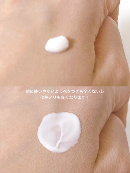 クリーム イン デイ/KANEBO/フェイスクリームを使ったクチコミ(3枚目)