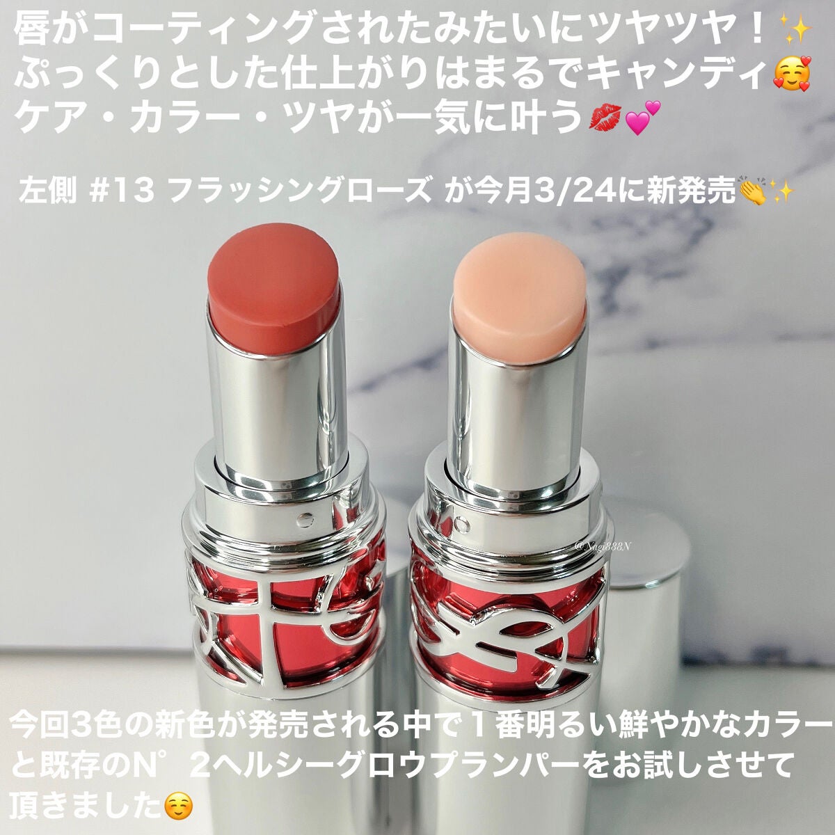 YSL ラブシャイン キャンディグレーズ/YVES SAINT LAURENT BEAUTE/口紅を使ったクチコミ(2枚目)