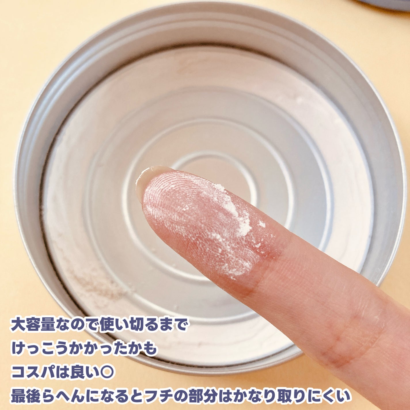 すっぴん ホワイトニングパウダーA/クラブ/プレストパウダーを使ったクチコミ(2枚目)