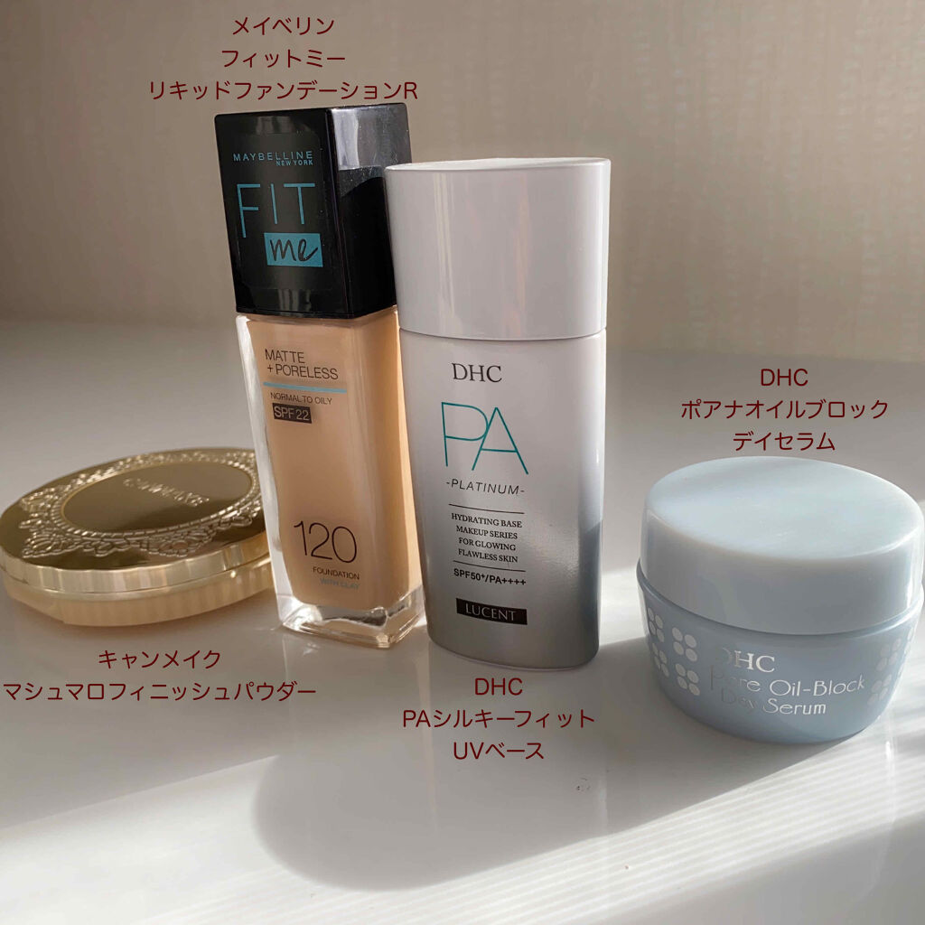 PAシルキーフィットUVベース（ルーセント）/DHC/化粧下地を使ったクチコミ（2枚目）