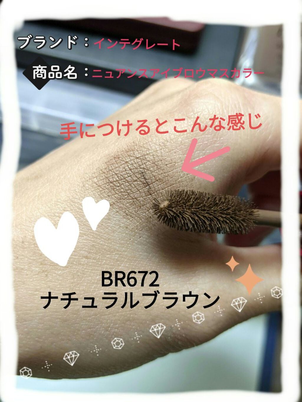 ニュアンスアイブローマスカラ/インテグレート/眉マスカラを使ったクチコミ(2枚目)