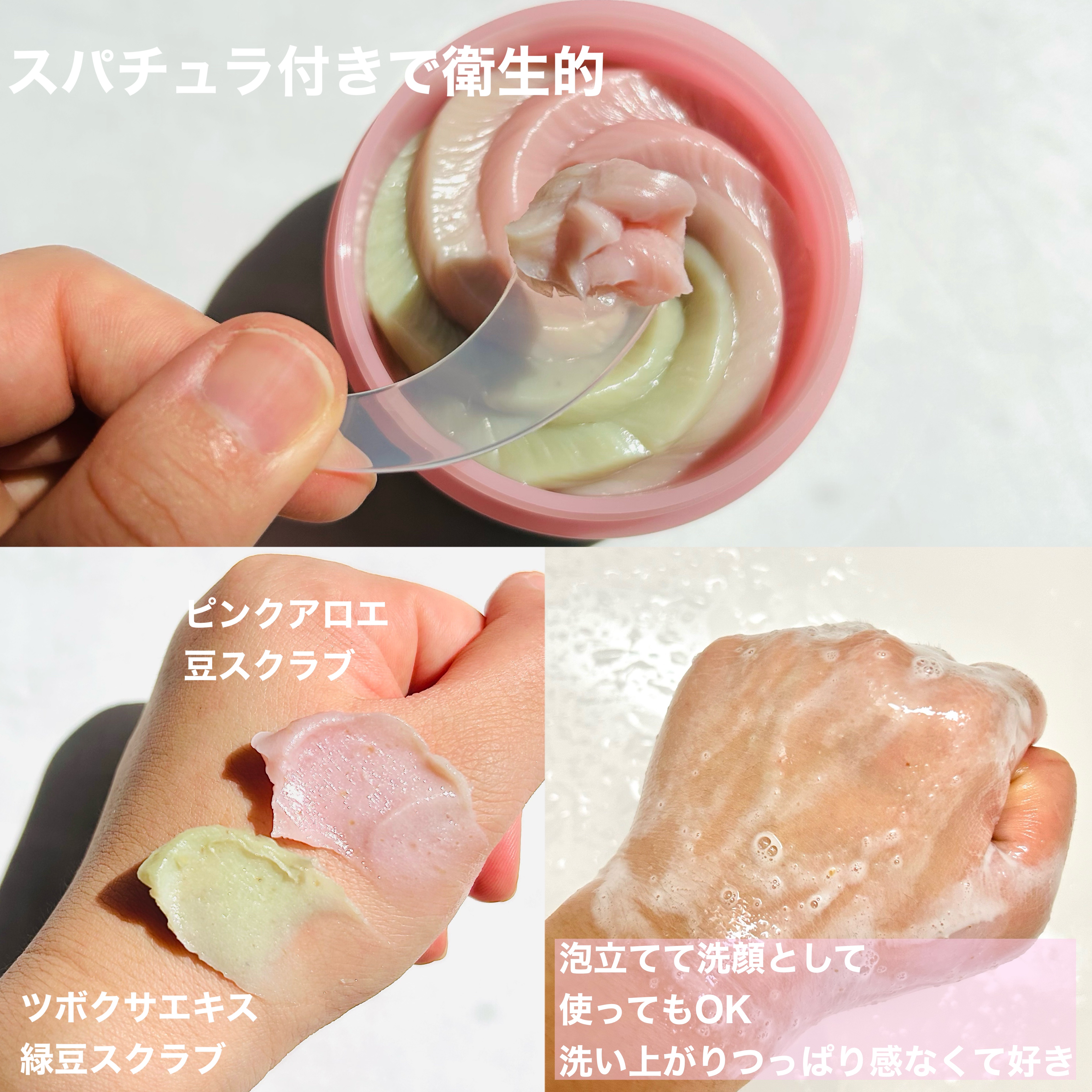 ピンクアロエメレンゲクレンザー/APRILSKIN/その他洗顔料を使ったクチコミ（2枚目）