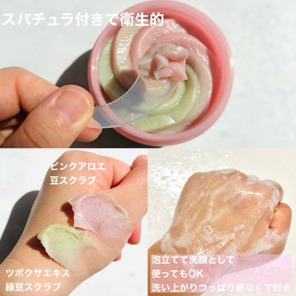 ピンクアロエメレンゲクレンザー/APRILSKIN/その他洗顔料を使ったクチコミ(2枚目)