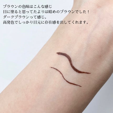 スーパーシャープライナーEX3.0/KATE/リキッドアイライナーを使ったクチコミ(4枚目)