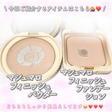 【旧品】マシュマロフィニッシュパウダー/キャンメイク/プレストパウダーを使ったクチコミ（2枚目）