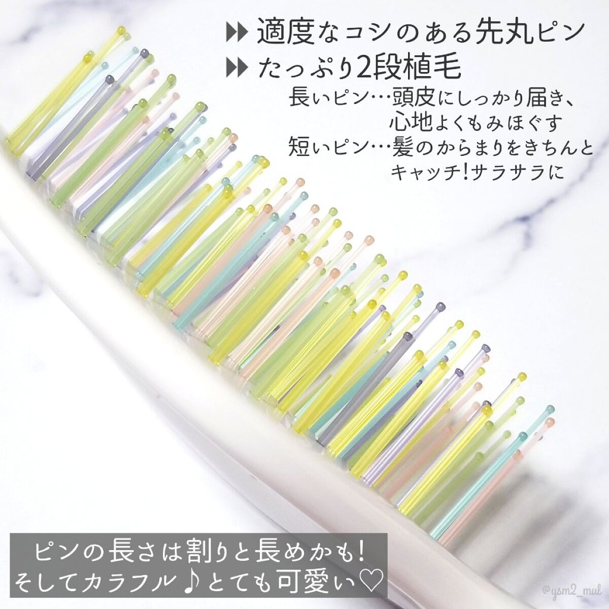 マペペ デタングリングブラシミニのクチコミ「＼カラフルブラシで気分も上がる❤💙💛／

優秀ヘアケアアイテムを
数多く手掛けている｢マペペ｣.....」（3枚目）