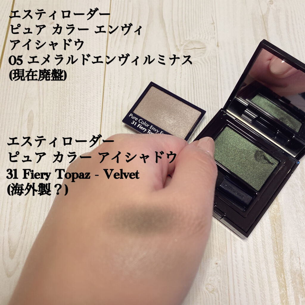 ピュア カラー エンヴィ アイシャドウ/ESTEE LAUDER/ジェル・クリームアイシャドウを使ったクチコミ（2枚目）
