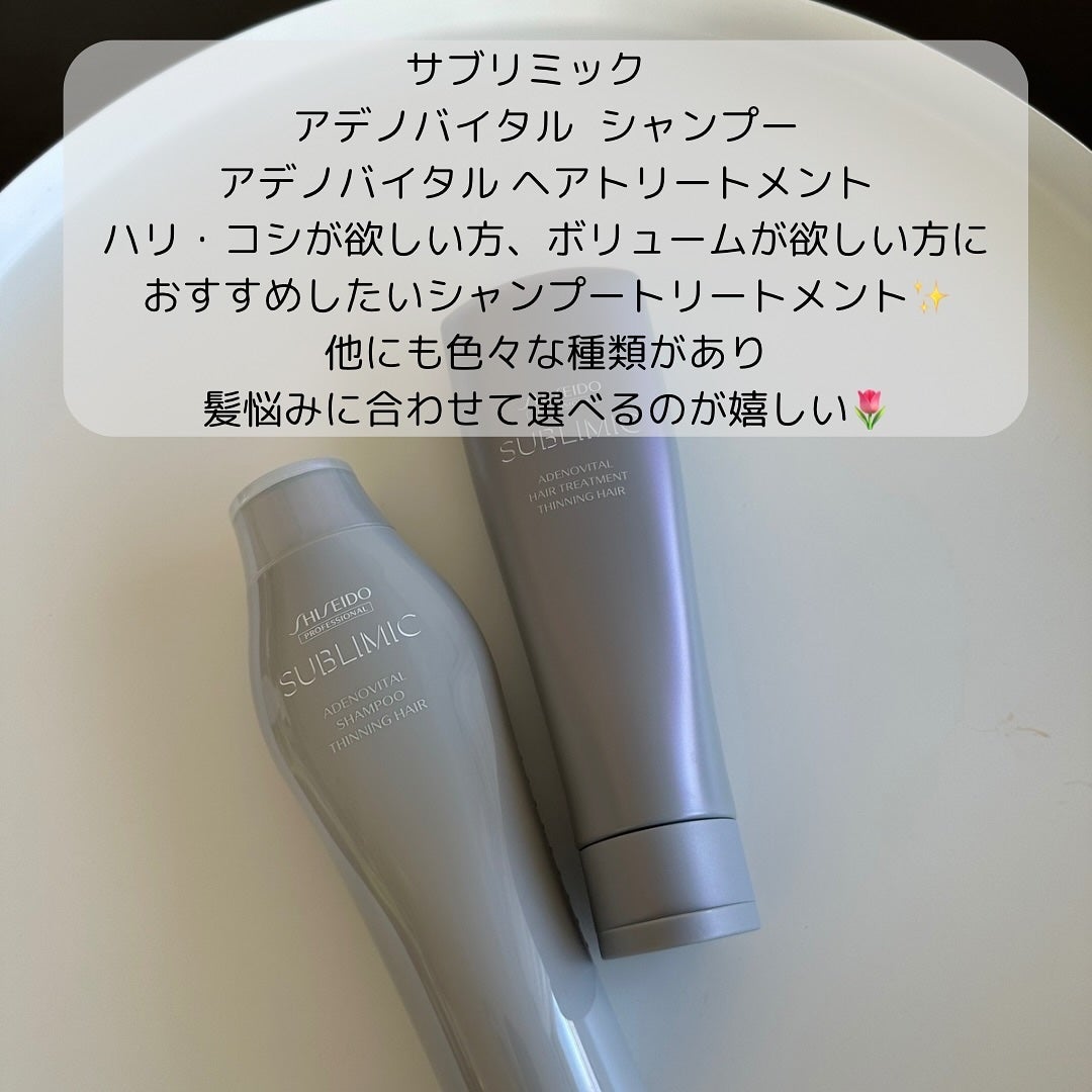 アデノバイタル  シャンプー/サブリミック/サロンシャンプーを使ったクチコミ(2枚目)