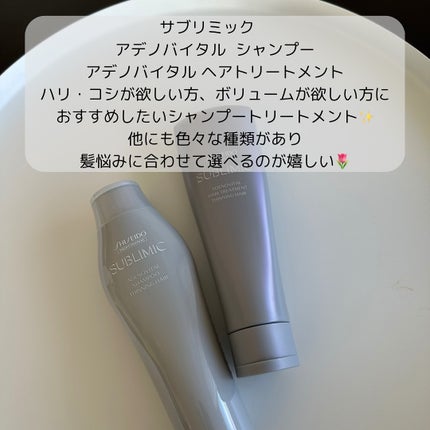 アデノバイタル  シャンプー/サブリミック/サロンシャンプーを使ったクチコミ(2枚目)