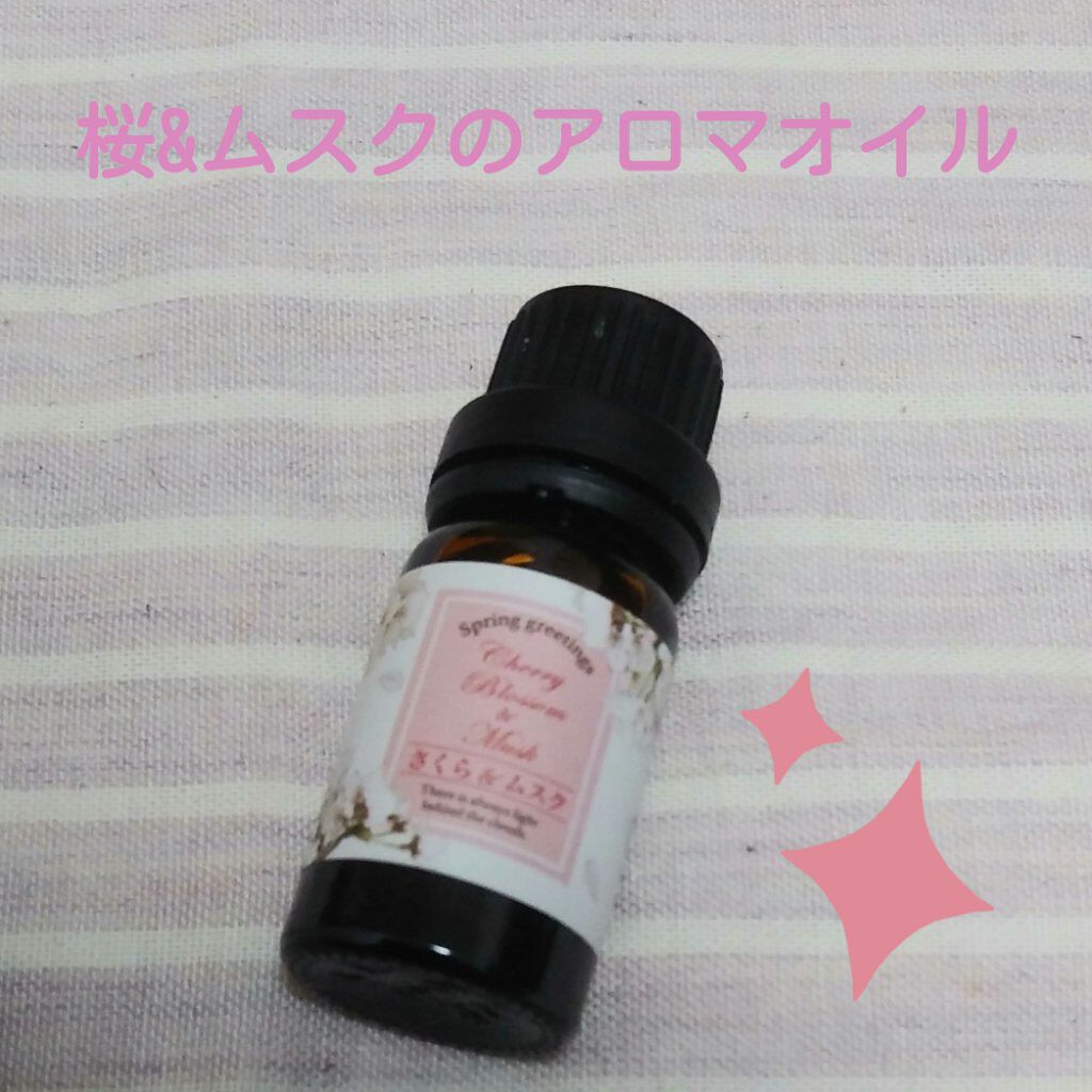 限定香水 アロマオイル Daisoの口コミ 超優秀 100均で買えるおすすめ香水 ダイソーのアロマオイル By Hitomi 混合肌 Lips