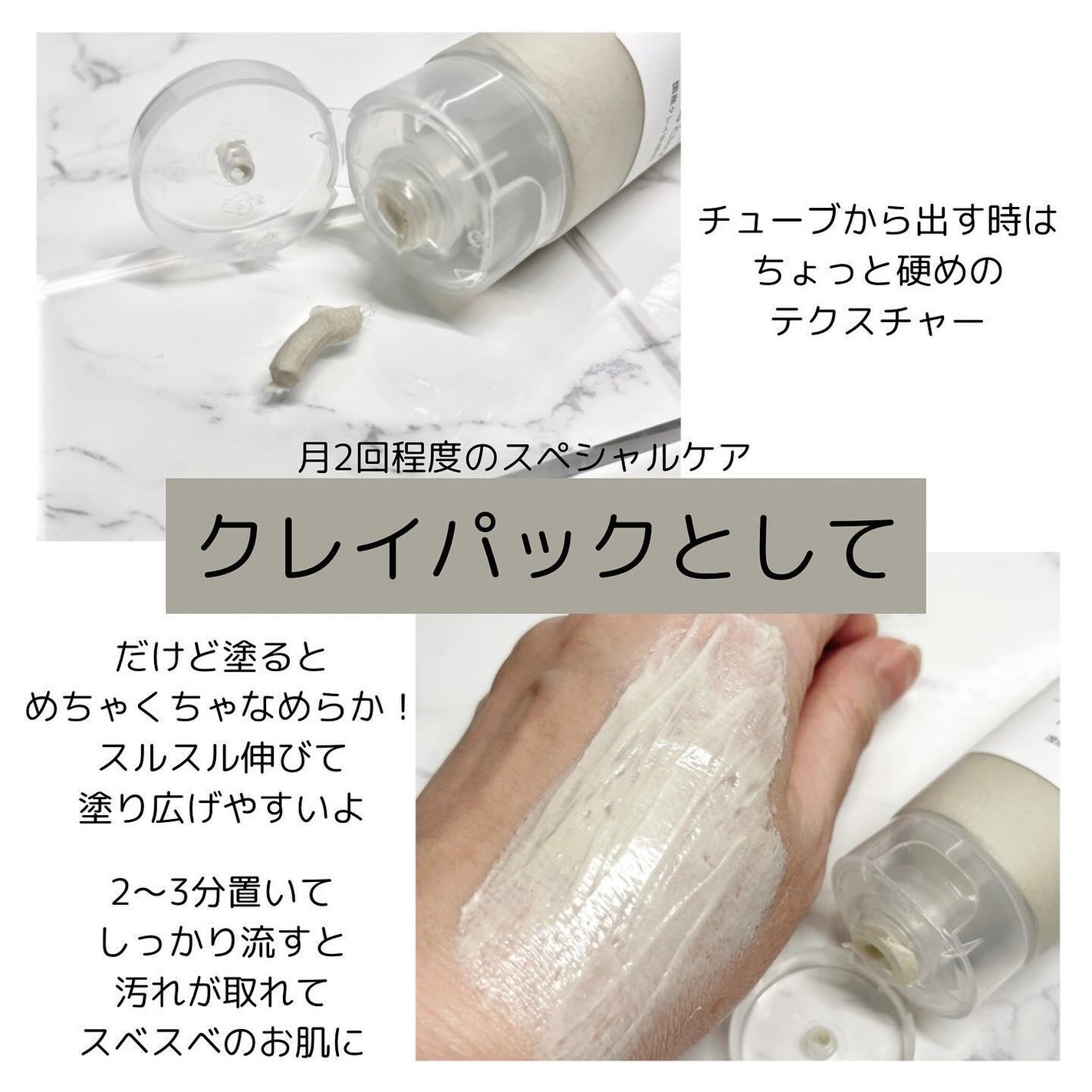 MIWA フォロバ100 on LIPS 「パックとしても洗顔料としても使える万能なクレイパック【Neiグ..」(3枚目)