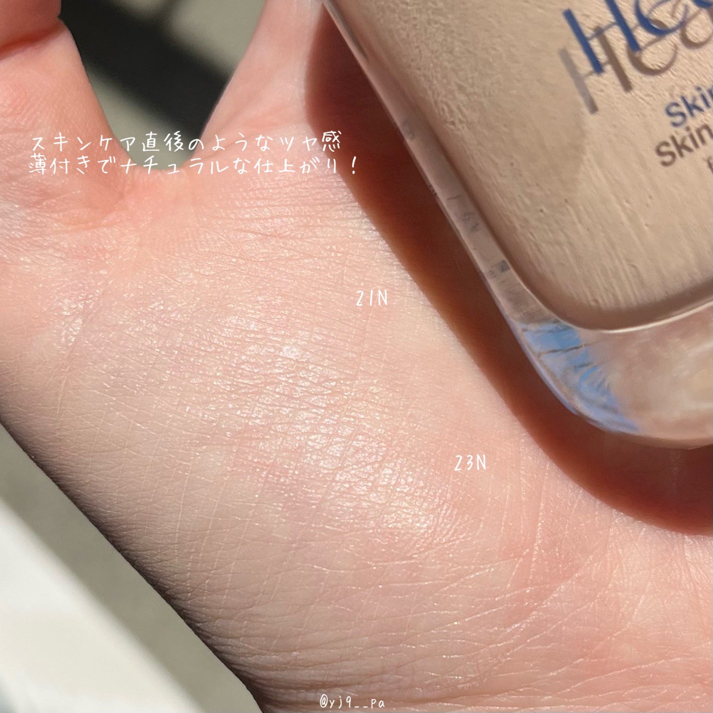 Skin breathing foundation Glow/Healus/リキッドファンデーションを使ったクチコミ(3枚目)