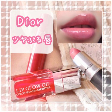 ディオール アディクト リップ グロウ オイル/Dior/リップグロスを使ったクチコミ（1枚目）