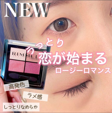 ワンダー エバー アイシャドウ/リンメル ロンドン/アイシャドウパレットを使ったクチコミ(1枚目)