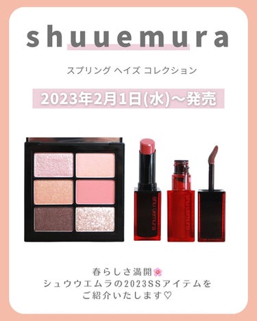 ルージュ アンリミテッド アンプリファイド ラッカー/shu uemura/口紅を使ったクチコミ（2枚目）