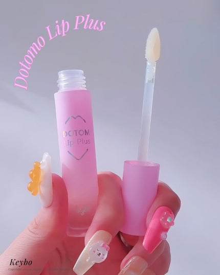 ドトムリッププラスプランパー/keybo/リッププランパーを使ったクチコミ(6枚目)