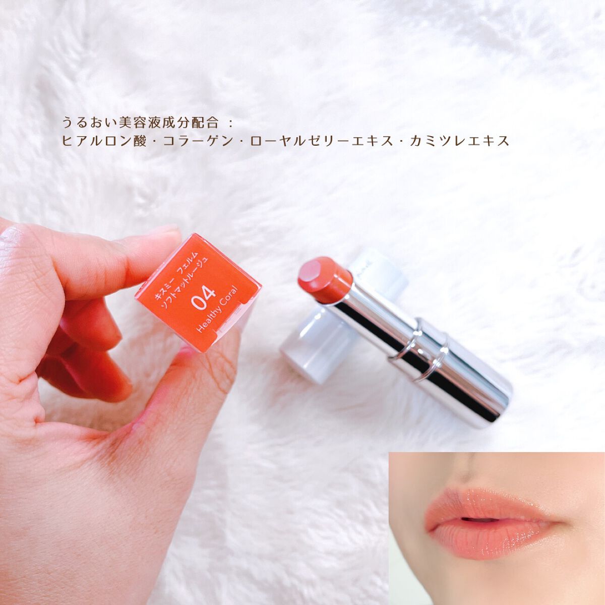 ソフトマットルージュ/キスミー フェルム/口紅を使ったクチコミ(3枚目)