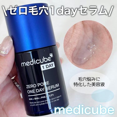 ゼロ毛穴1DAYセラム/MEDICUBE/美容液を使ったクチコミ（1枚目）