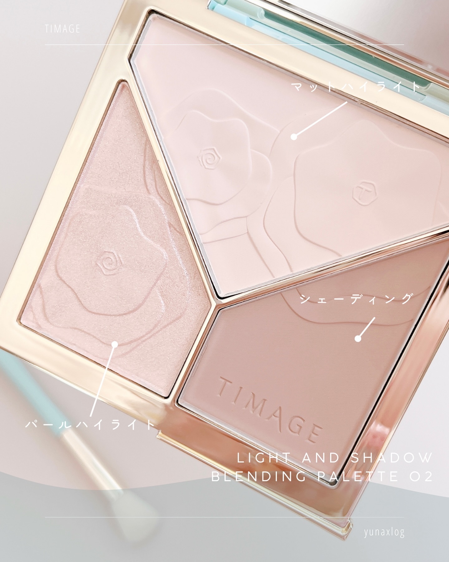 ハイライトシェーディングパレット/TIMAGE/パウダーハイライトを使ったクチコミ（3枚目）