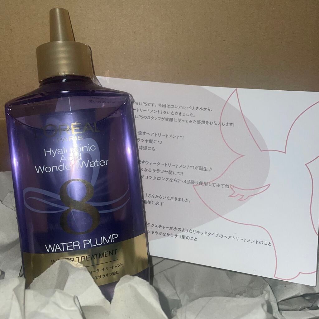 ウォータートリートメント/ロレアル パリ/洗い流すヘアトリートメントを使ったクチコミ(1枚目)