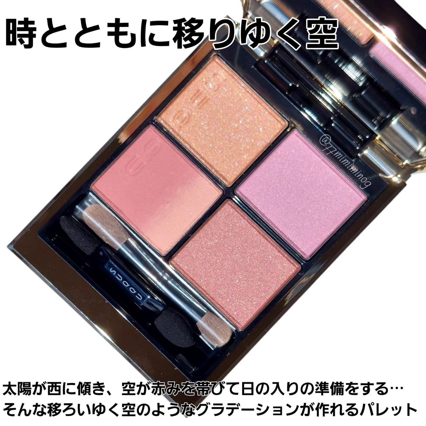 シグニチャー カラー アイズ/SUQQU/アイシャドウパレットを使ったクチコミ(2枚目)