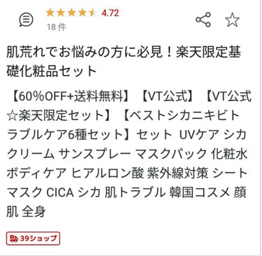 CICA シングルオリジンエッセンス100/VT/美容液を使ったクチコミ（7枚目）