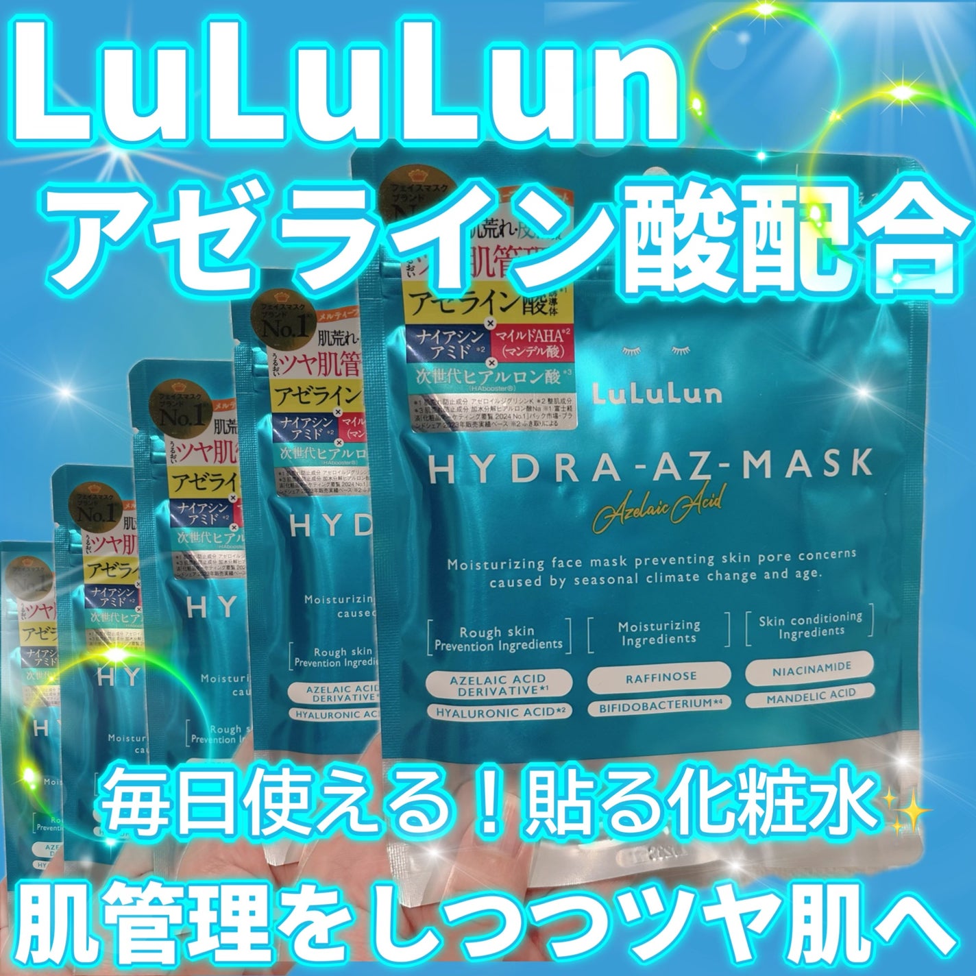 ã«ã«ã«ã³ ãã€ãã© AZ ãã¹ã¯/ã«ã«ã«ã³/ã·ãŒããã¹ã¯ã»ããã¯ã䜿ã£ãã¯ãã³ãïŒ1æç®ïŒ