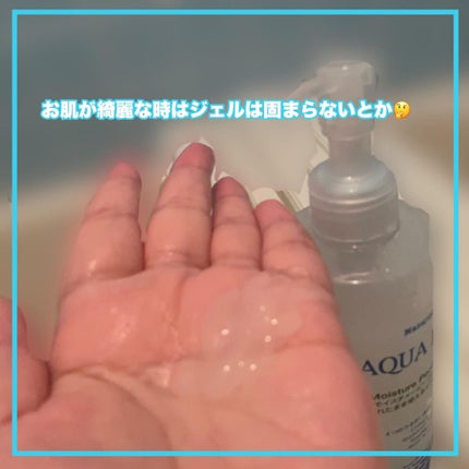 アクアピール モイスチャーピーリングジェル/ナチュレーヌ/ピーリングを使ったクチコミ(3枚目)