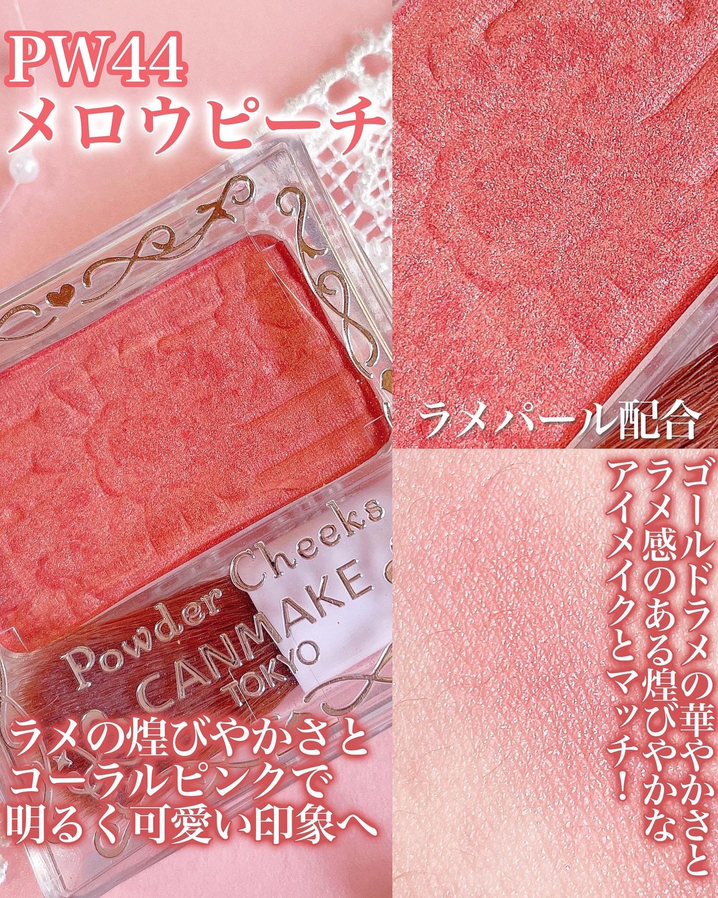 【旧品】パウダーチークス/キャンメイク/パウダーチークを使ったクチコミ(8枚目)